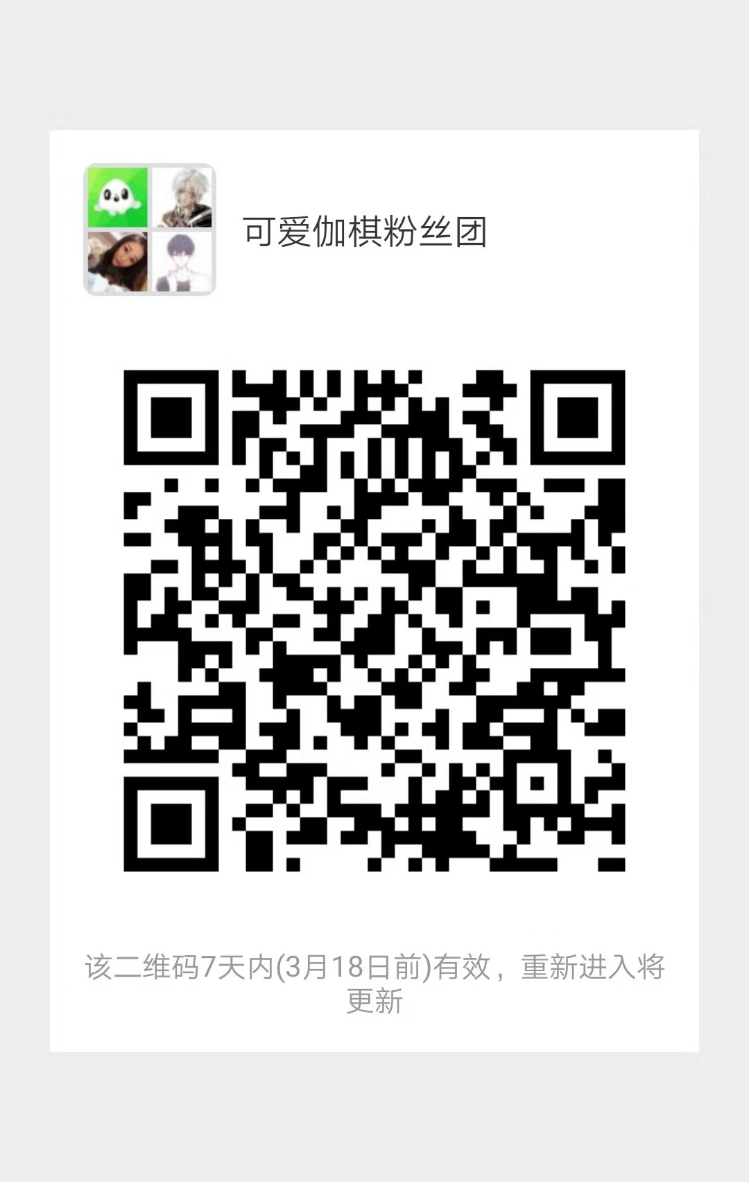 粉丝群二维码.jpg
