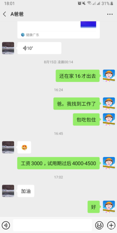 QQ截图20200823031500.png
