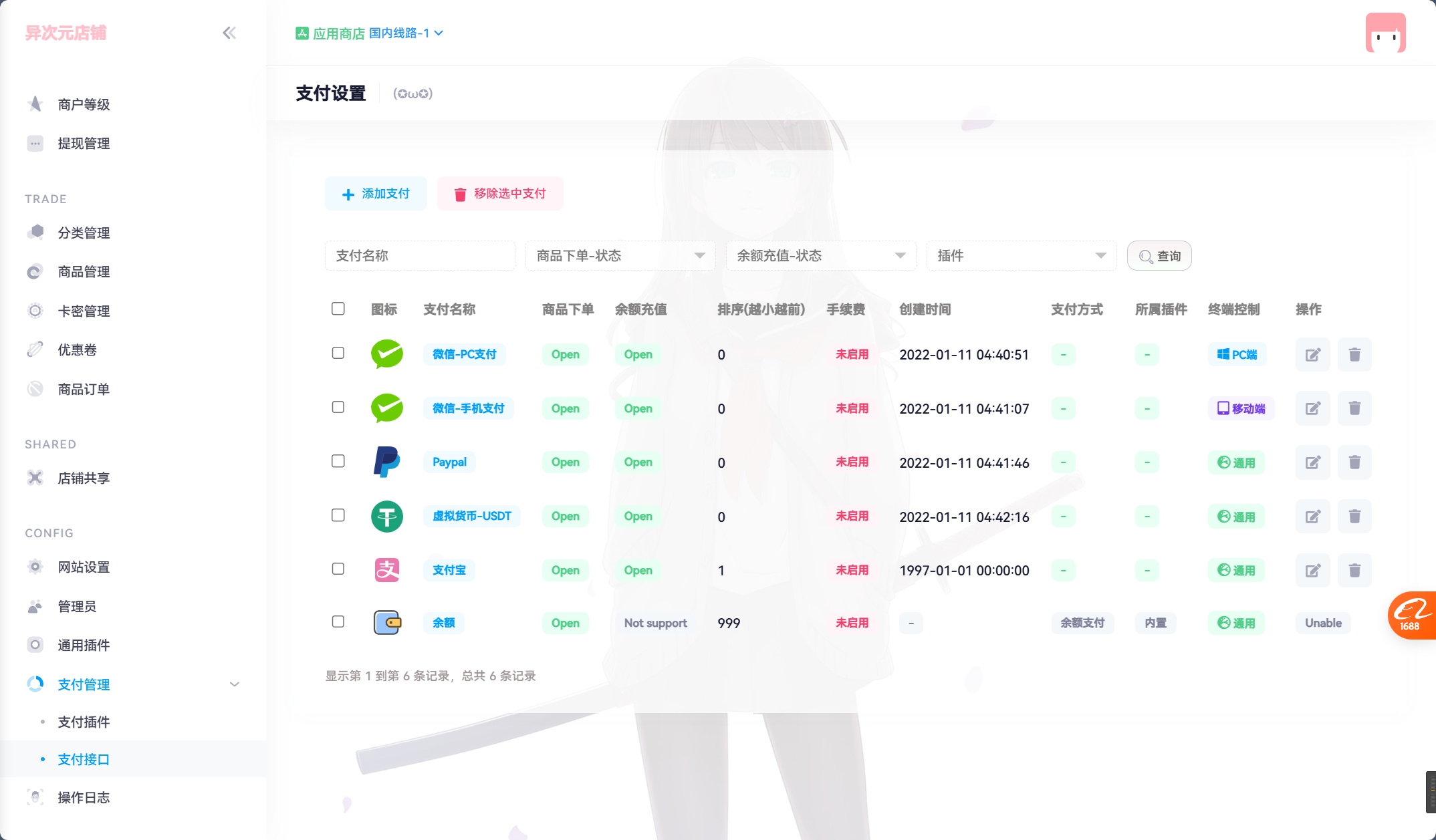 微信截图_20240622214058.png